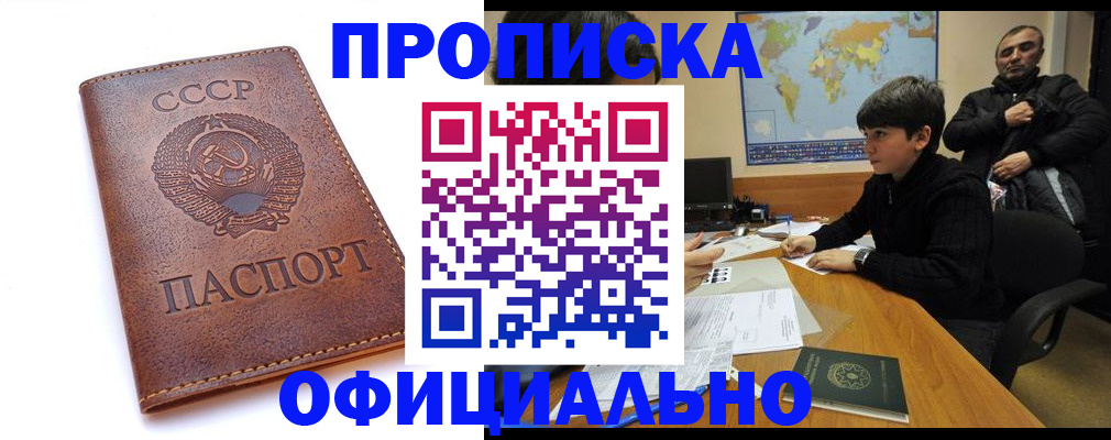 временная регистрация госуслуги в Новошахтинске