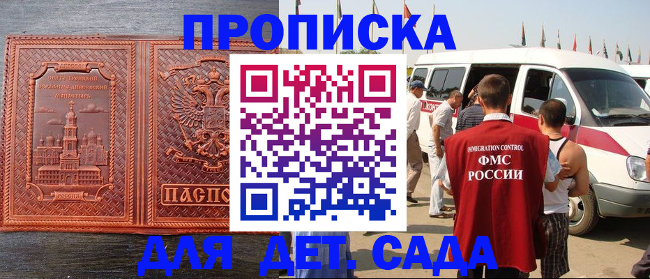 временная регистрация адрес в Новошахтинске