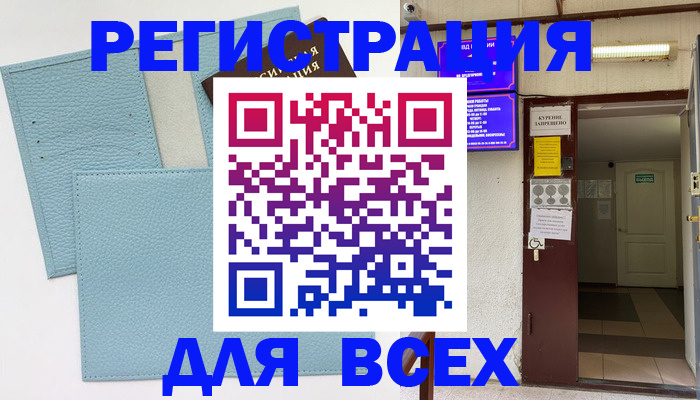 прописка гарантия в Новошахтинске