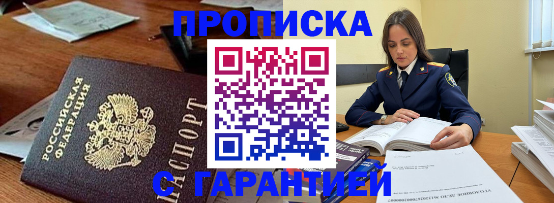 временная регистрация госуслуги в Новошахтинске